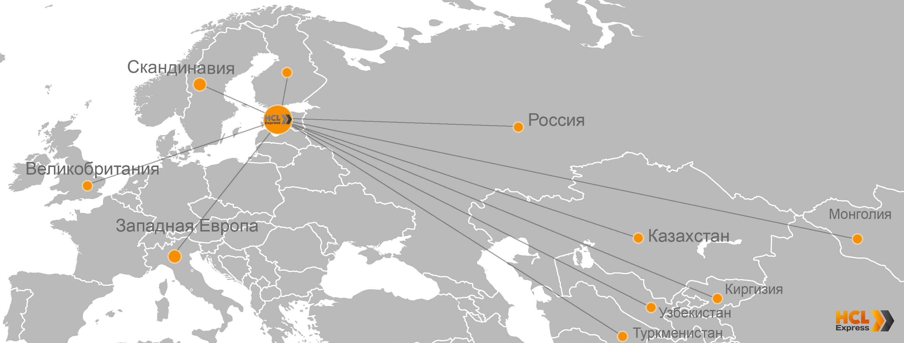Перевозки в Среднюю Азию и Монголию
